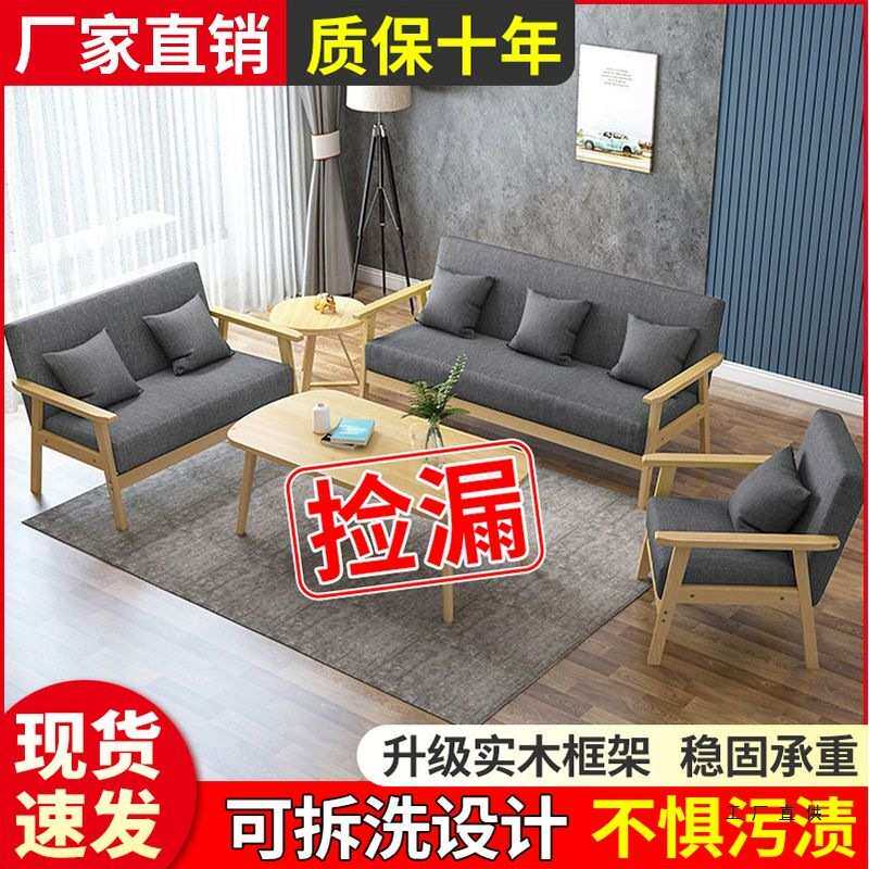 实木沙发茶几组合家用客厅出租屋布艺单双三人小沙发椅小户型