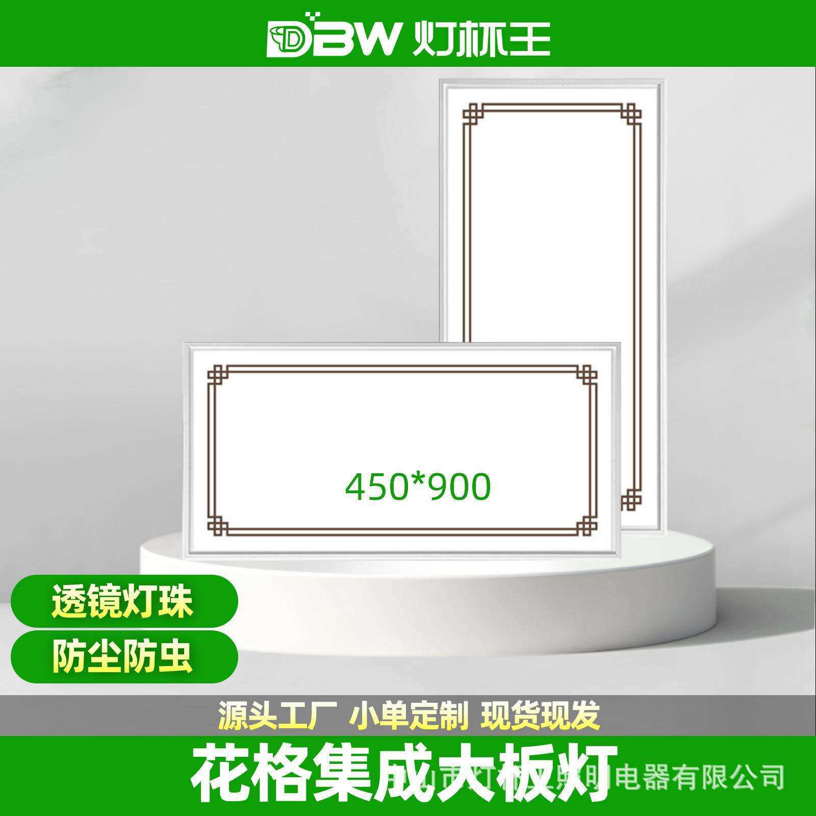 集成铝扣板吊顶灯450x900LED平板灯客厅书房嵌入式45x90大板led灯