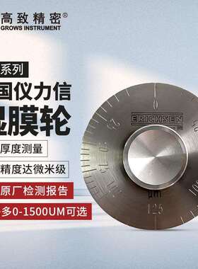 德国仪力信ERICHSEN234型湿膜轮湿膜测厚仪 拍前确认子型号和货期