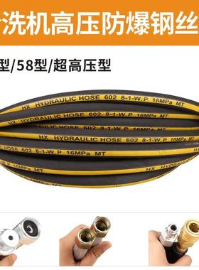 超高压橡胶防冻防爆钢丝管多层清洗机水管32mpa28mpa22mpa16mpa