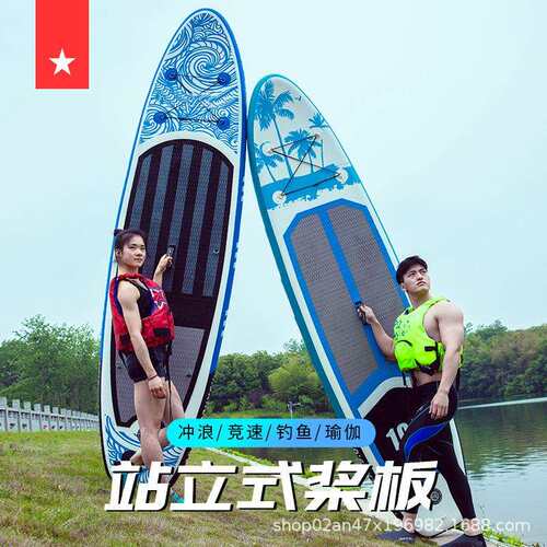 劳拉之星LS0006SUP浆板冲浪板站立式充气可折叠成人竞速滑水板