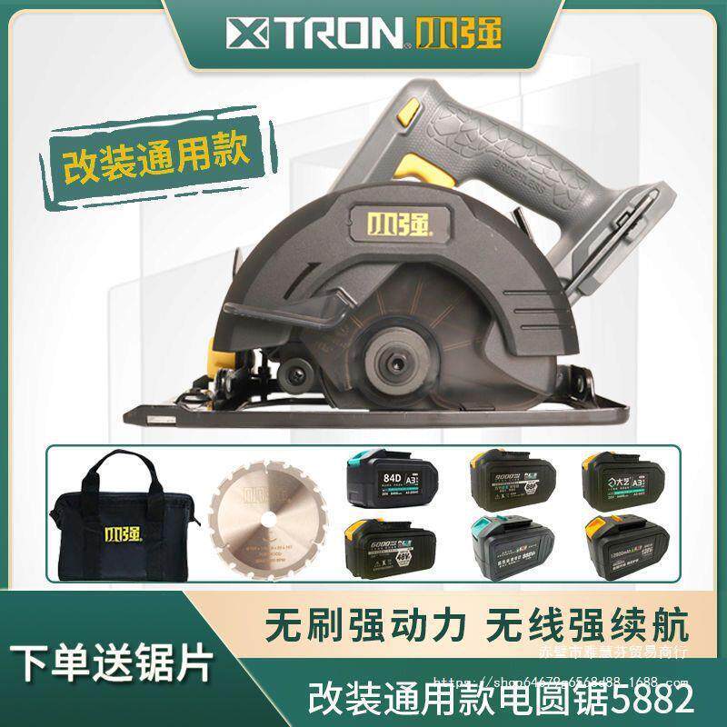 小强5882锂电无刷电圆锯48V88F通用款电池款电锯手提锯木工切割机