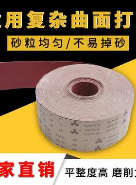砂卷50m*10cm砂卷木工打磨砂纸机砂布卷10公分砂带卷厂家直供