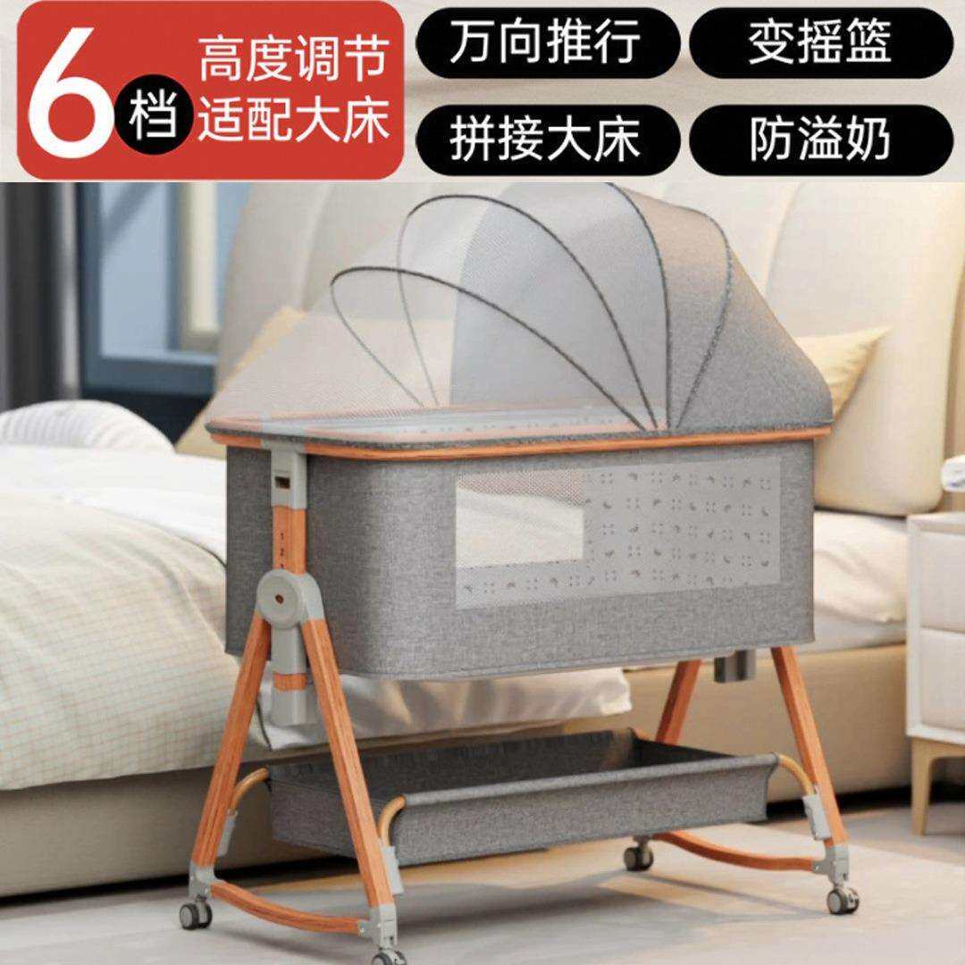 可移动便携式bb床带蚊帐宝宝摇床新生儿拼接大床木纹婴儿摇篮床