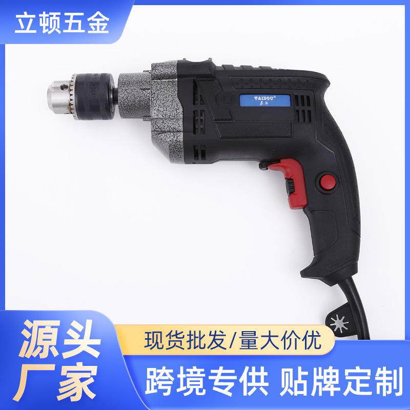 厂家供应电钻家用冲击钻多用电动工具手电钻电转小型电锤
