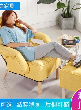 懒人沙发椅折叠午休创意脚踏休闲单人小沙发布艺宿舍阳台卧室躺椅