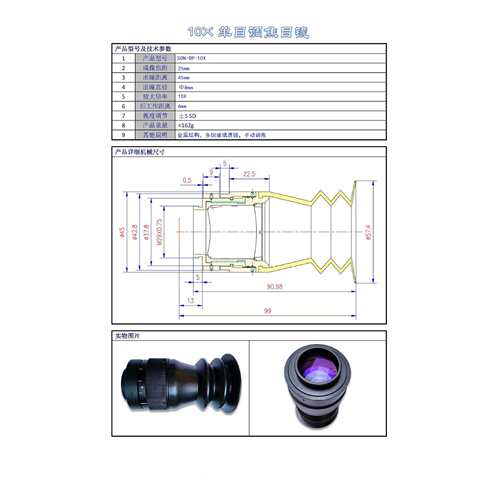 长出瞳玻璃调焦目镜10X-A适用0.6/0.7