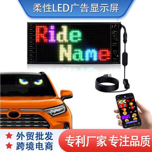 跨境LED car sign车载柔性广告屏智能车贴软屏APP双排显示屏厂家