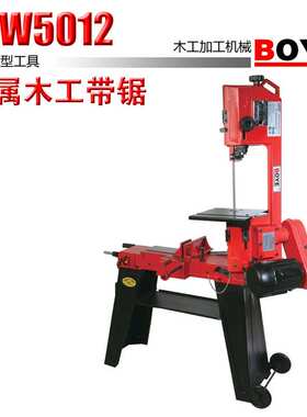 搏业BOYE ：GFW5012金属带锯 木工带锯 两用带锯机 金属切割机