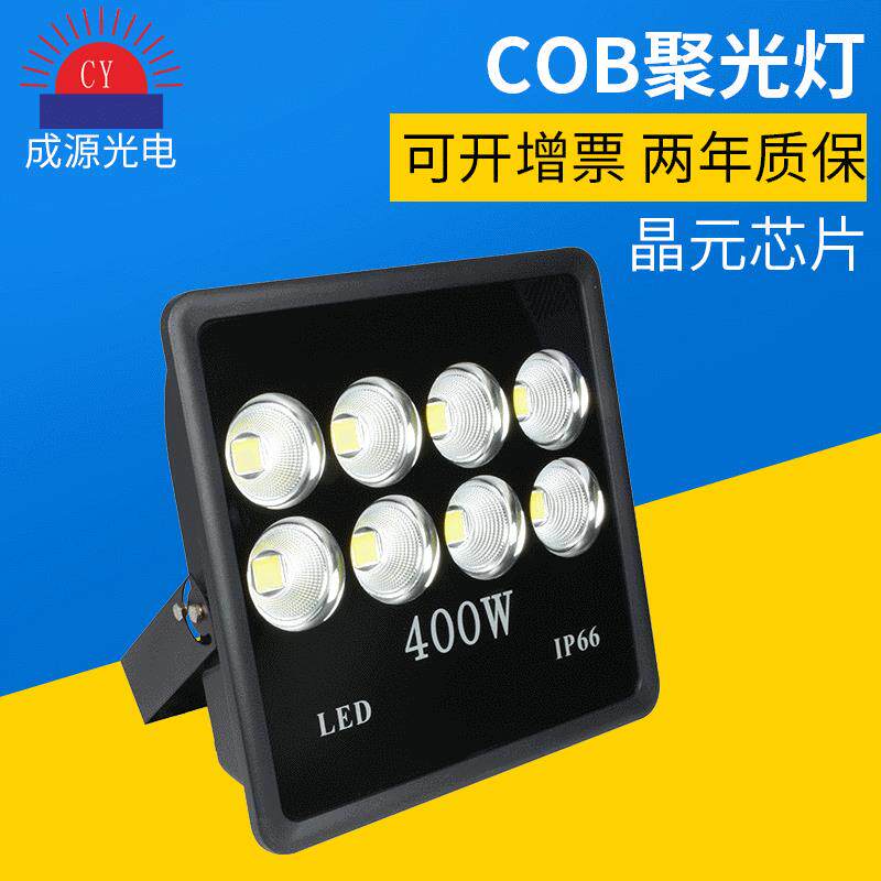 cob聚光投光灯 led泛光灯路灯50w/100W/150W/200W广告灯路灯
