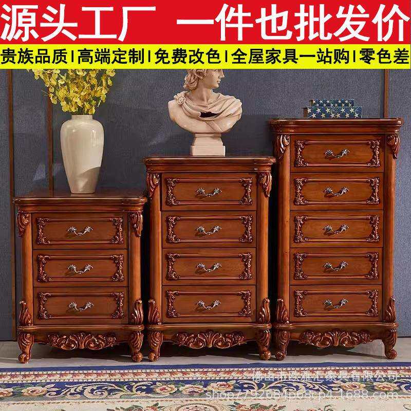 欧式实木雕花卧室复古储物柜抽屉收纳斗柜客厅美式三四五斗柜组合