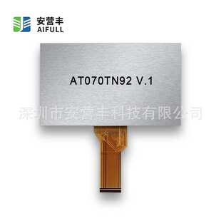 7寸液晶屏800x480或TN92 450cd/m2显示器AT070TN92原装液晶显示屏