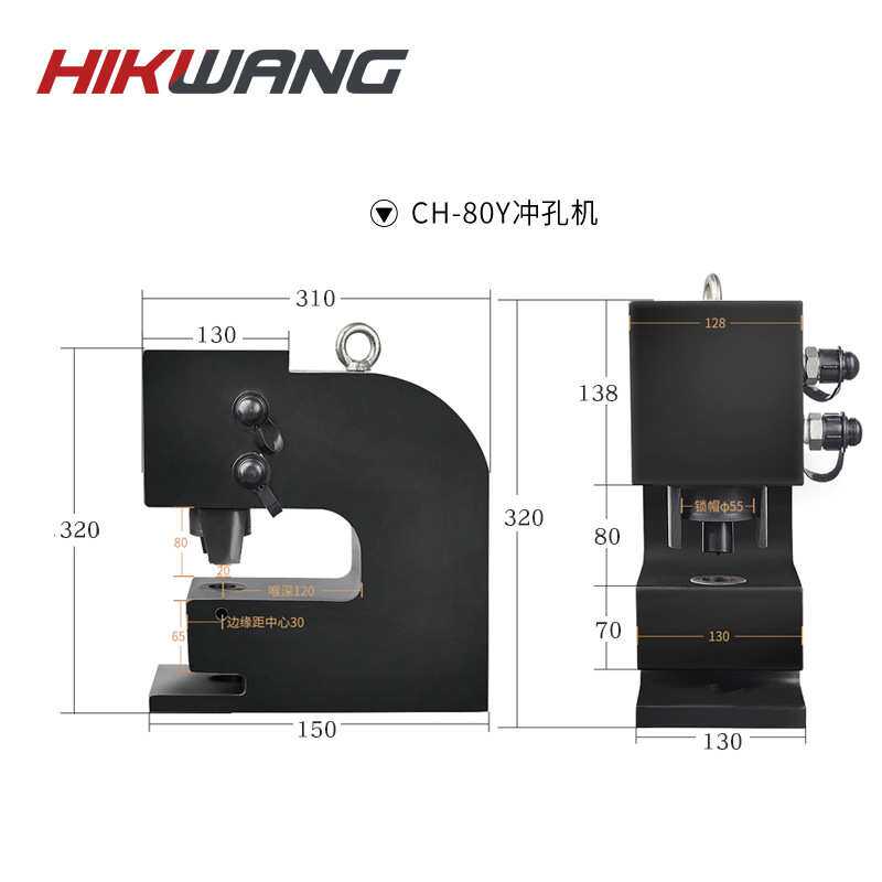 CH-80Y槽钢冲孔机液压电动角铁冲孔器钢板打孔机铁板冲眼器分体