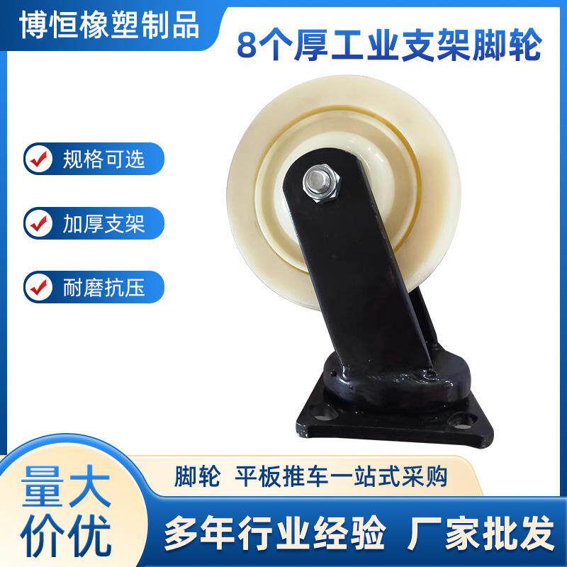 8个厚工业支架脚轮4/5/6/8寸平板手推车货架万向轮子带刹车双刹