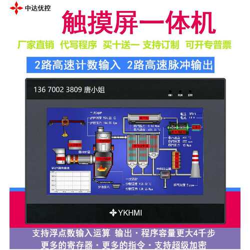 中达优控触摸屏PLC一体机MM-30MT-4MT-700-FX-A/B/F