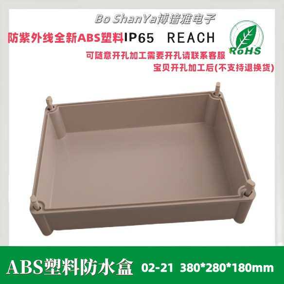 塑料防水配电箱 380*280*180四角螺丝防水箱 室内外接线密封箱