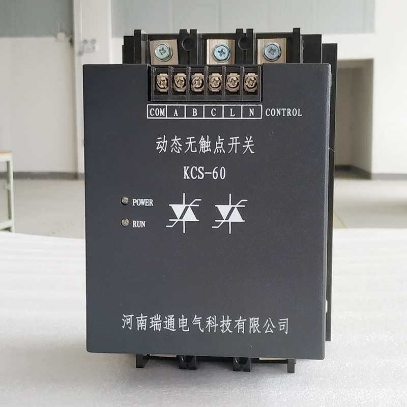 瑞通电气供应动态无触点投切开关三相电容补偿投切动态补偿