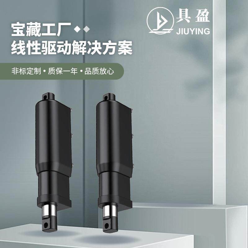具盈JIUYING电动推杆厂家销售6000N大负载直流电机伸缩杆电动推杆
