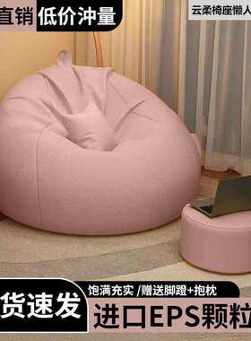 超软懒人沙发可躺可睡单人豆袋阳台卧室榻榻米宿舍小沙发躺椅