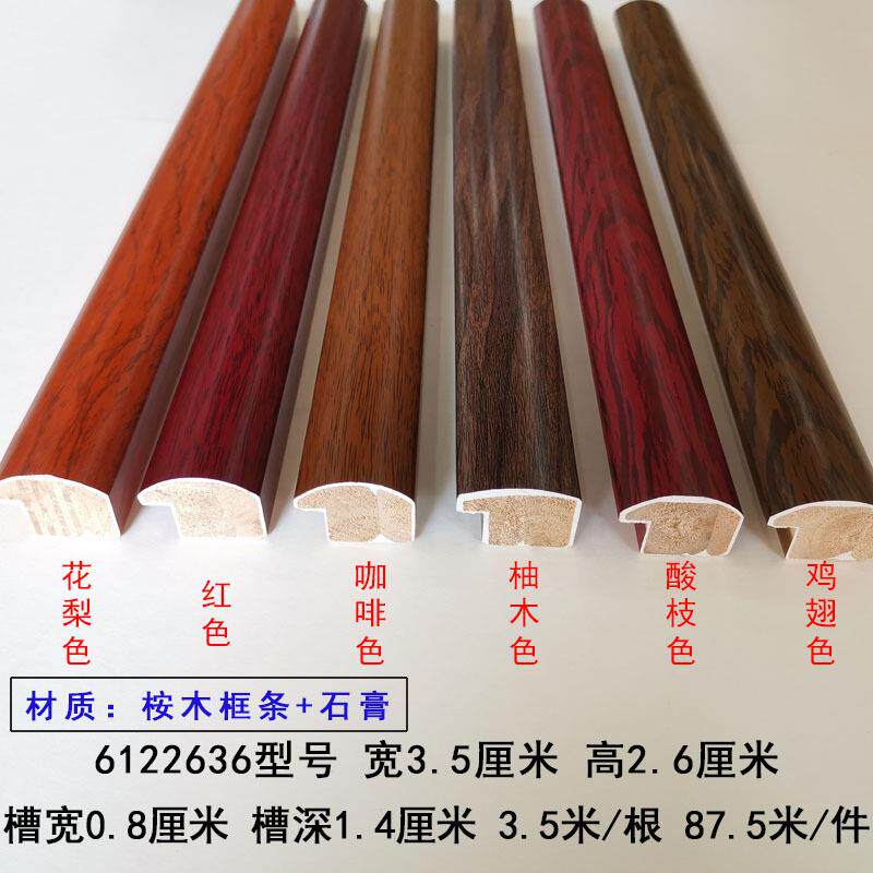 厂家直销新中式相框字画框 实木线条石膏线条喷涂条木线 6122636