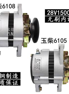 汽车农用车货车工程车24V28V大功率无刷发电机玉柴6105 6108