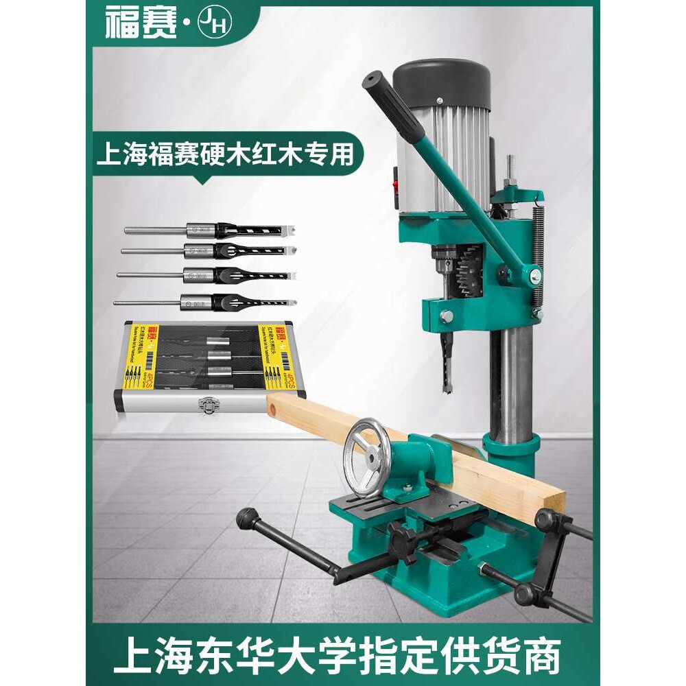 9P1E福赛木工方榫机方孔开孔打榫机德国多功能小型家用无刷榫卯开