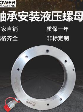 巨邦轴承安装拆卸液压螺母退卸套锁紧螺母HMV系列10E-200E可配泵