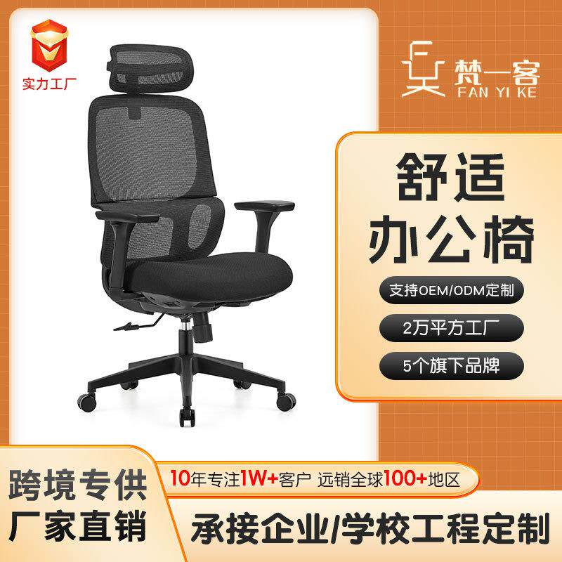 人体工学椅舒适主管办公室电脑椅久坐不累护腰靠背升降旋转电竞椅