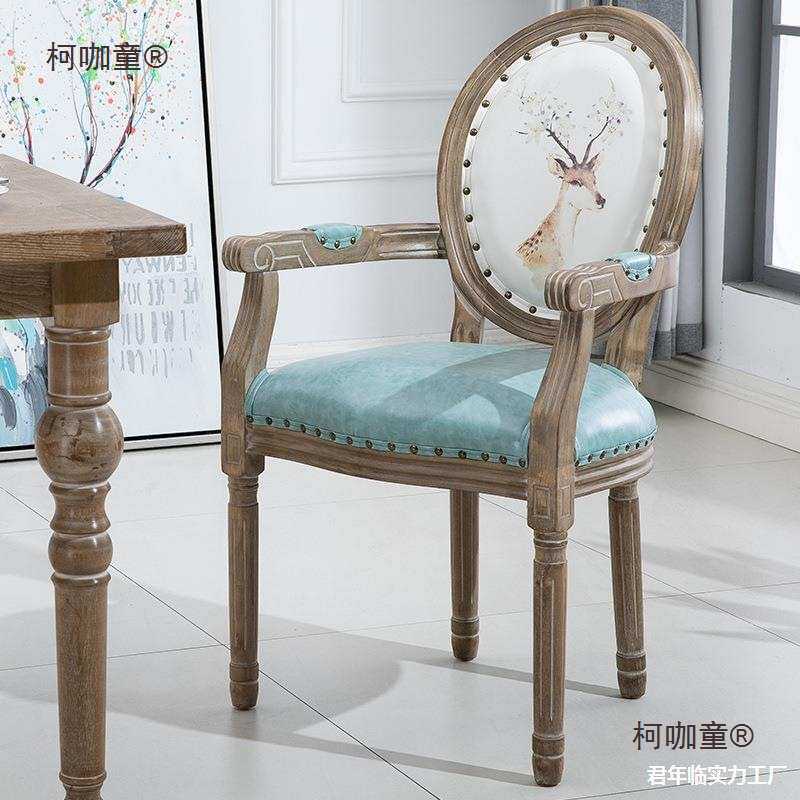现代靠背欧式椅子美甲家用凳子北欧餐椅复古餐厅时尚简约美麦太保