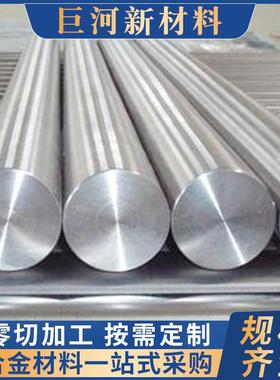 C19700精密铜合金棒材/环保铜镍合金板导电铜材C15100