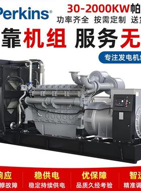 移动式发电机柴油PerKins帕金斯发电机组600KVA480KW大功率