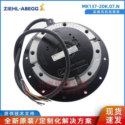 ziehl-abegg 全新原装 MK137-2DK.07.N 380V 圆刀电机 800W 4.3A