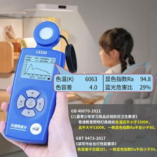 林上LS330光谱照度计检测仪植物高精度数频闪光照度仪色温测试仪