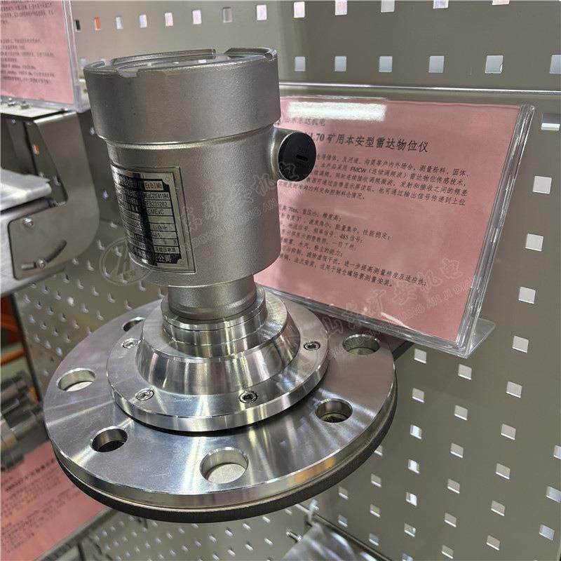 GUL70本安型雷达物位仪 测量煤仓高度 矿用雷达物位传感器,五金/工具,物位计/料位计,淘宝优惠券,粉丝福利购,淘宝优惠卷