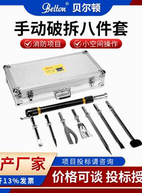 PRT美式手动破拆工具PRT-8A sd-700d韩式便携式防盗门破拆组厂家