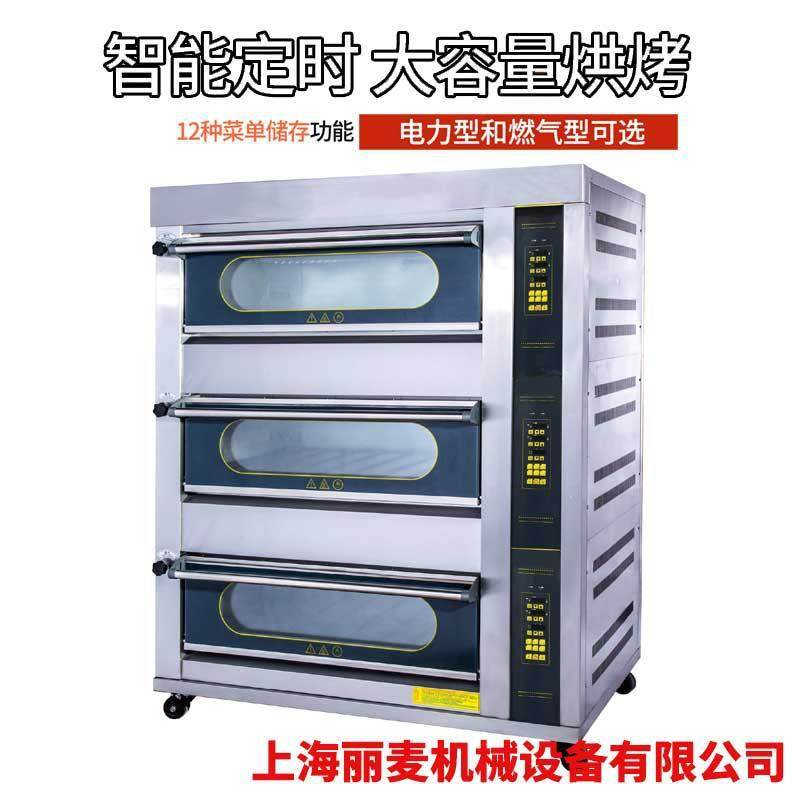 三层九盘电烤箱商用面包烘烤箱电脑版智能披萨月饼烤箱厂家直销,清洗/食品/商业设备,肉制品加工设备,淘宝优惠券,粉丝福利购,淘宝优惠卷