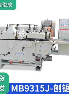 木工机械刨锯机下上双面刨后轴多片锯无级调速木工机械MB9315J