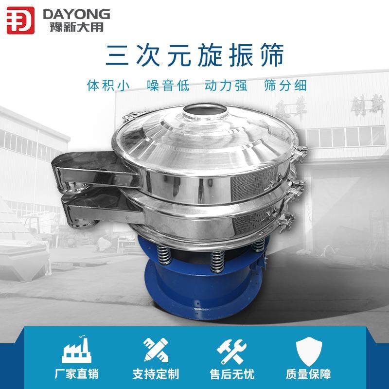 颗粒粉末圆形筛分机 定制豆浆振动筛 土豆淀粉旋振筛,机械设备,筛选机,淘宝优惠券,粉丝福利购,淘宝优惠卷