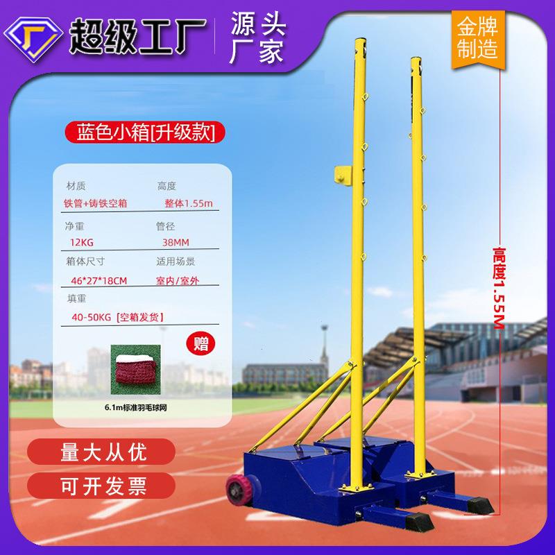 羽毛球网架便携式气排球网架多用专业比赛可移动网柱标准排球网架