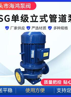 ISG立式管道泵单级离心泵管道冷热水循环泵ISW增压泵高效抽水泵