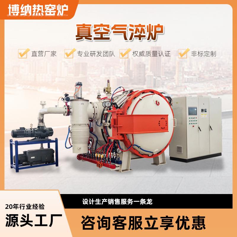工厂供应真空淬火炉金属配件高温气淬炉金属合金渗碳气体淬火炉