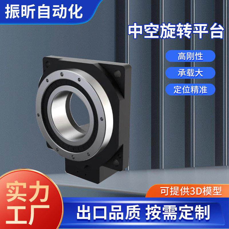 精密中空旋转平台RPA85中空平台多规格圆盘式立式分度转盘