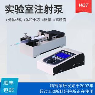 实验室注射泵高精度微量液体灌注加样滴定泵分体结构闭环控制