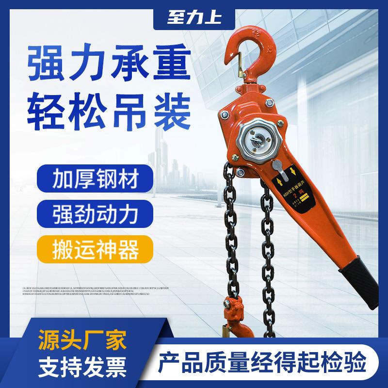 hsh手扳葫芦微型0.75吨1.5吨吨米6吨起重环链手扳链条葫芦