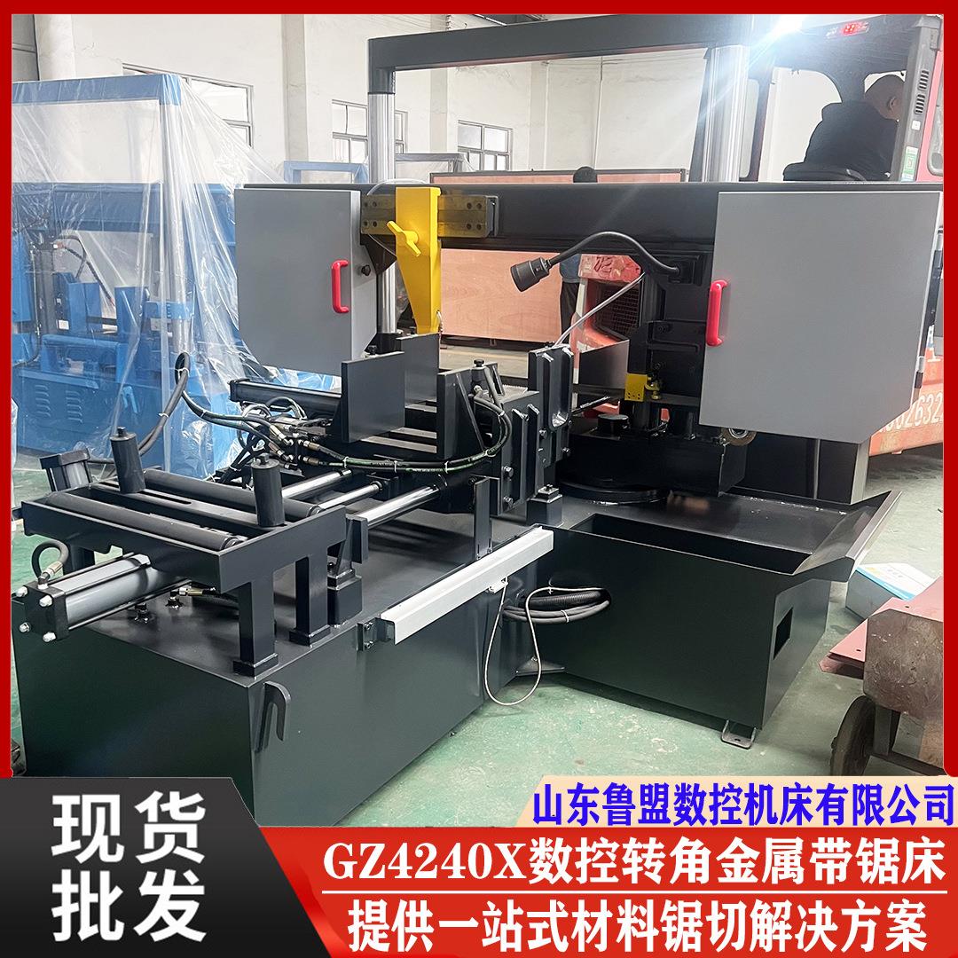 现货供应GZ4240X角度数控锯床锯切45度60度金属带锯床卧式结构