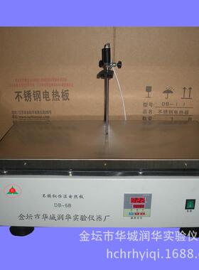 不锈钢电热板DB-5B(304不锈钢台面）恒温电热板
