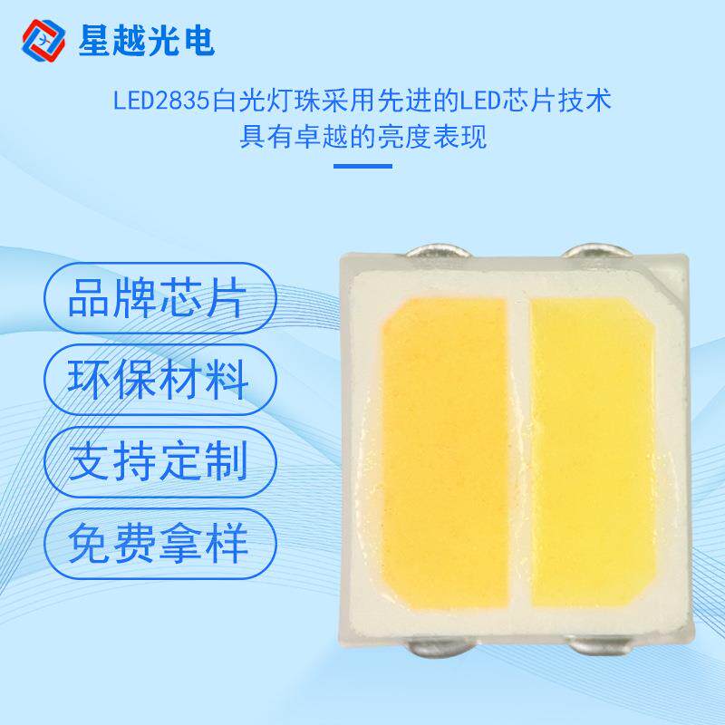 2835双色温LED灯珠直播补光三档调光0.5W/1W四引脚美颜光源