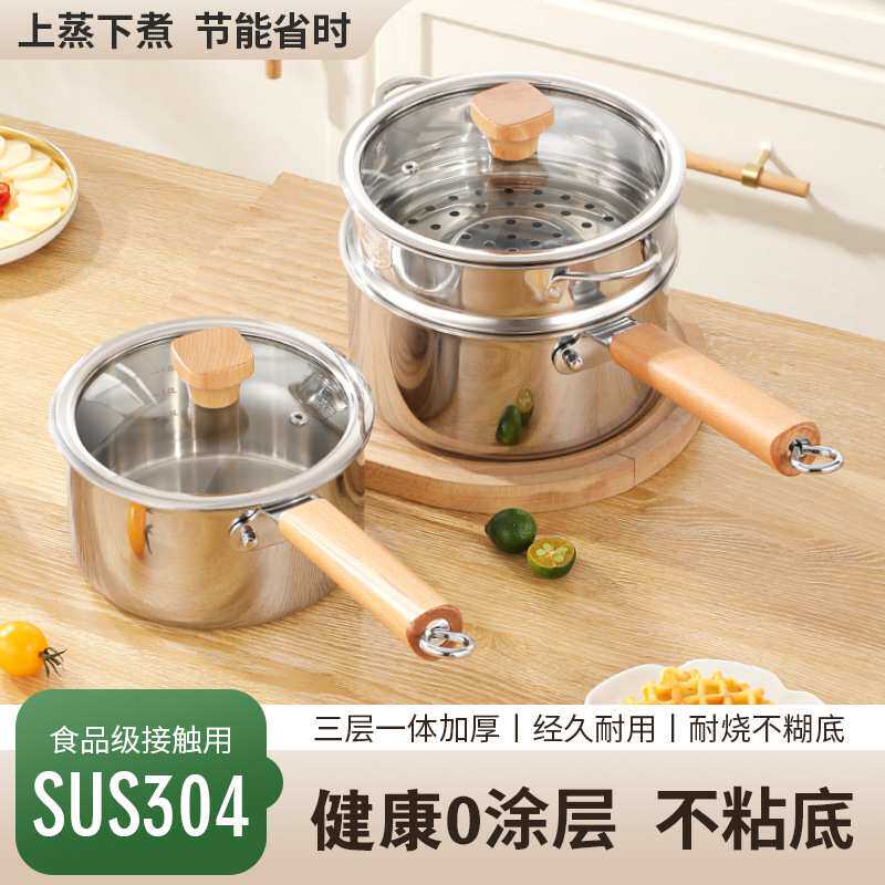 304不锈钢宝宝辅食锅小奶锅无涂层加厚家用煎锅煎煮一体不粘蒸锅
