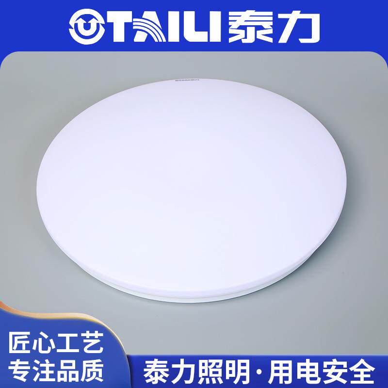 泰力超薄纯白LED吸顶灯模组光源圆形超亮过道客厅灯阳台厨卫现货