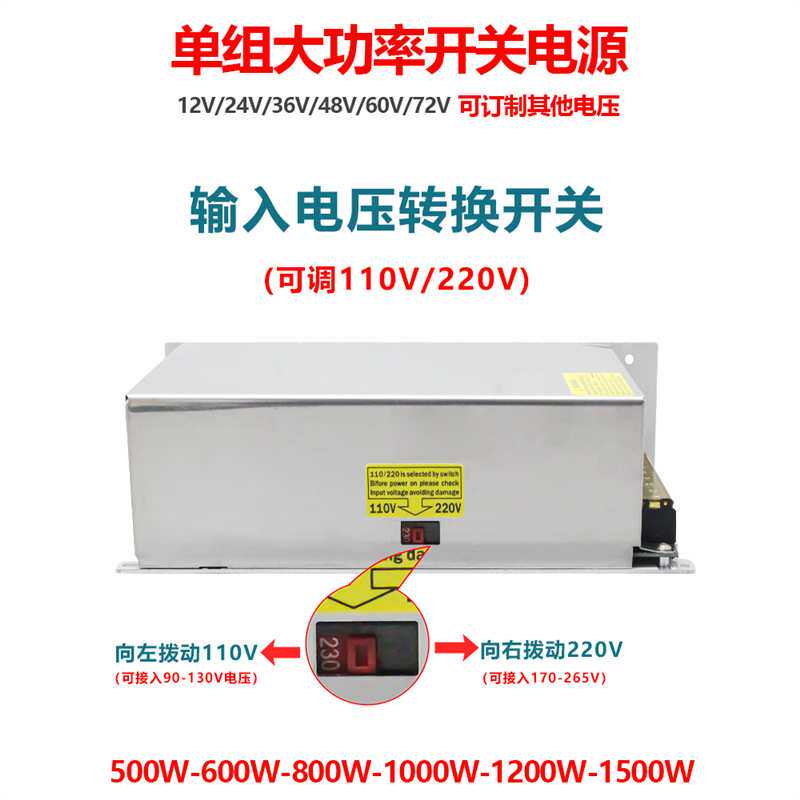 220V转12V24V36V48V开关电源800W1000W1500W灯带直流大功率变压器